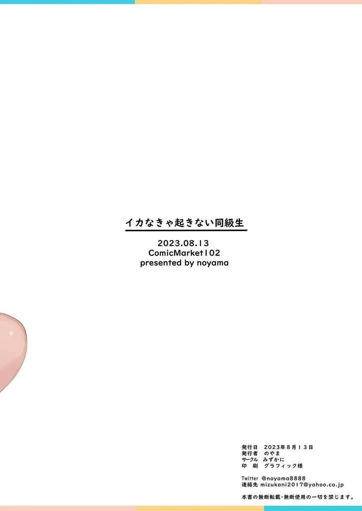 TỔNG HỢP GL ONESHOT MỒN LÈO Chapter 32 Trang 30