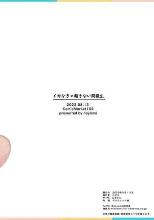 TỔNG HỢP GL ONESHOT MỒN LÈO Chapter 32 Trang 31