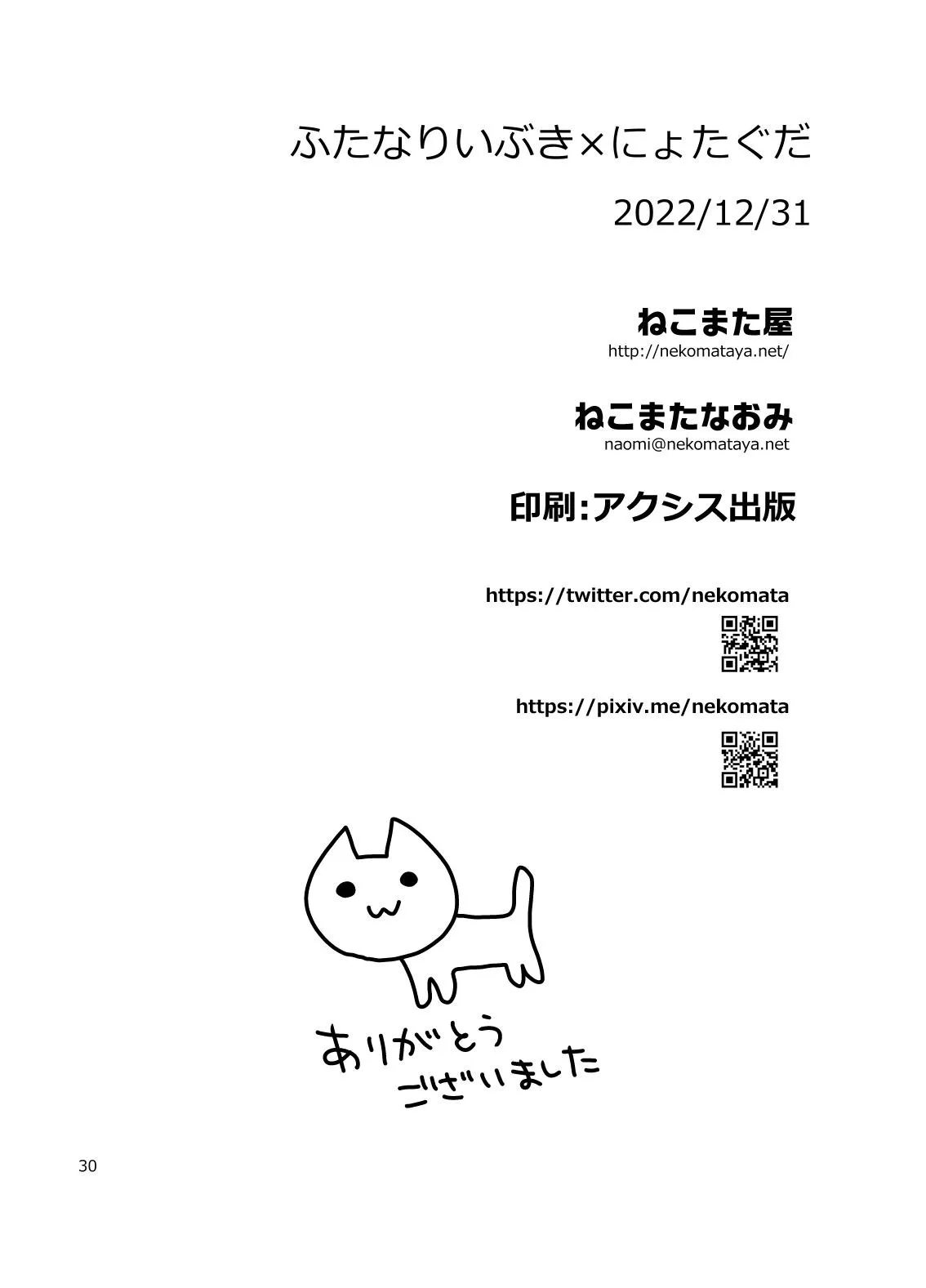 TỔNG HỢP GL ONESHOT MỒN LÈO Chapter 42 Trang 31