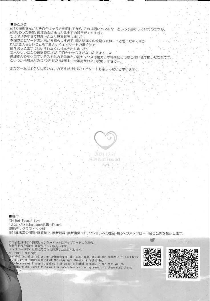 TỔNG HỢP GL ONESHOT MỒN LÈO Chapter 48 Trang 16