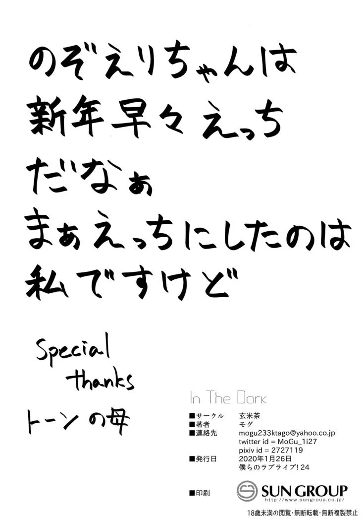 TỔNG HỢP GL ONESHOT MỒN LÈO Chapter 1 Trang 30