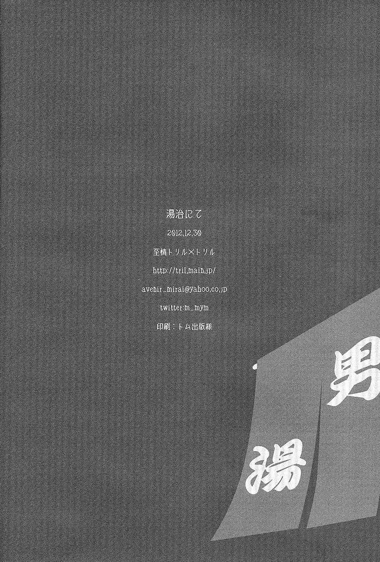 Tổng Hợp OnePiece Dj Chapter 11 Trang 39