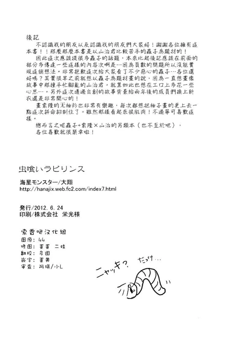 Tổng Hợp OnePiece Dj Chapter 15 Trang 27