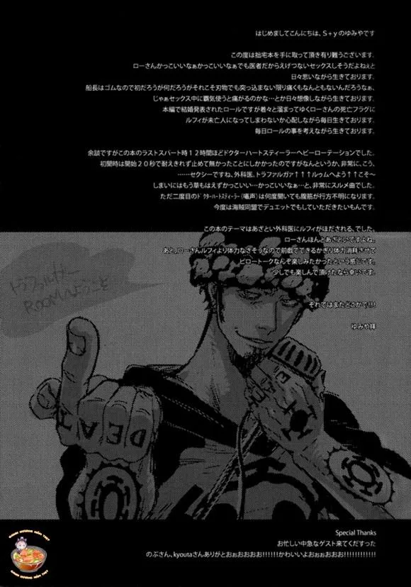 Tổng Hợp OnePiece Dj Chapter 27 Trang 29