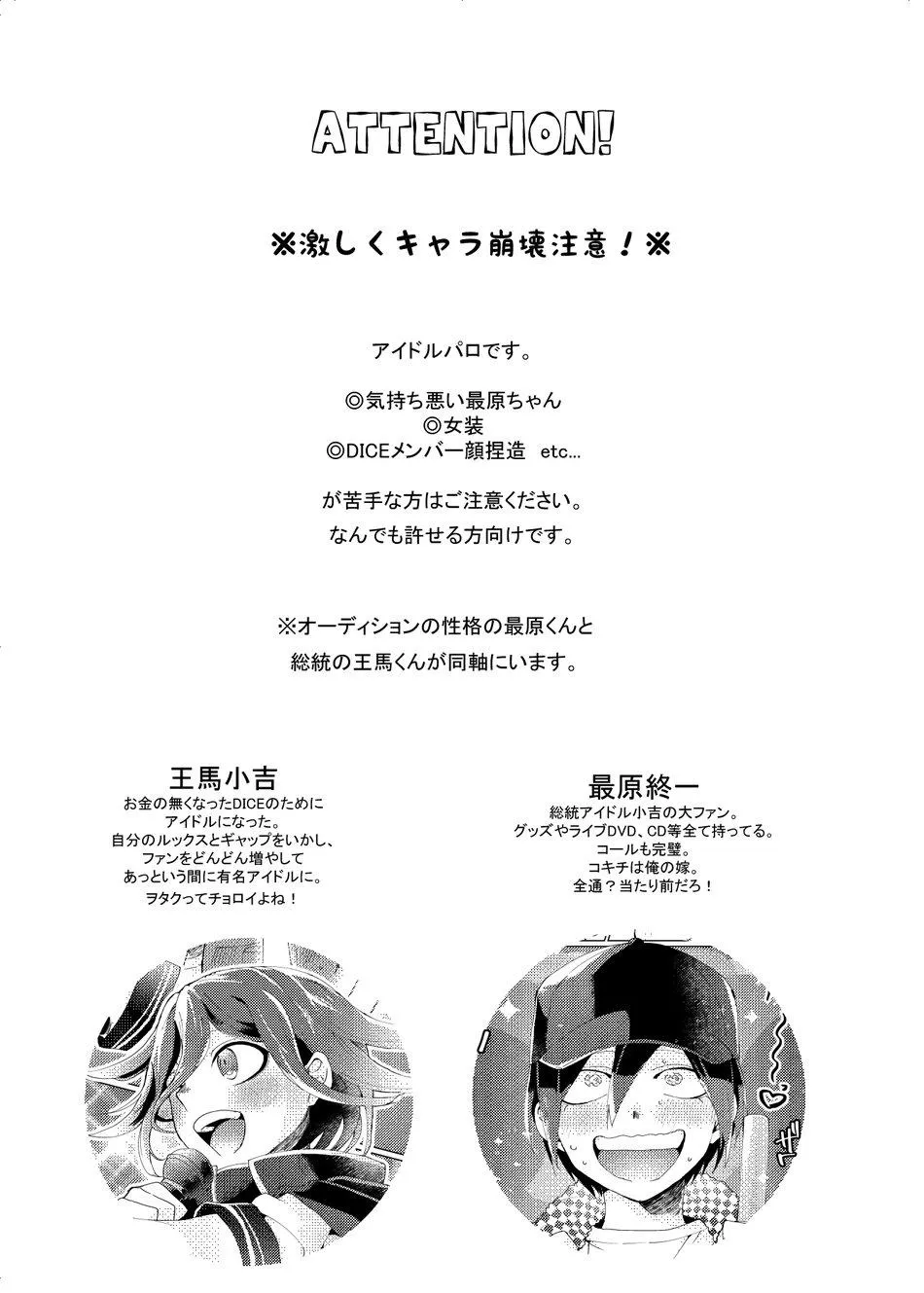 TỔNG HỢP ONESHOT BL CHỊT CHỊT Chapter 285 Trang 3