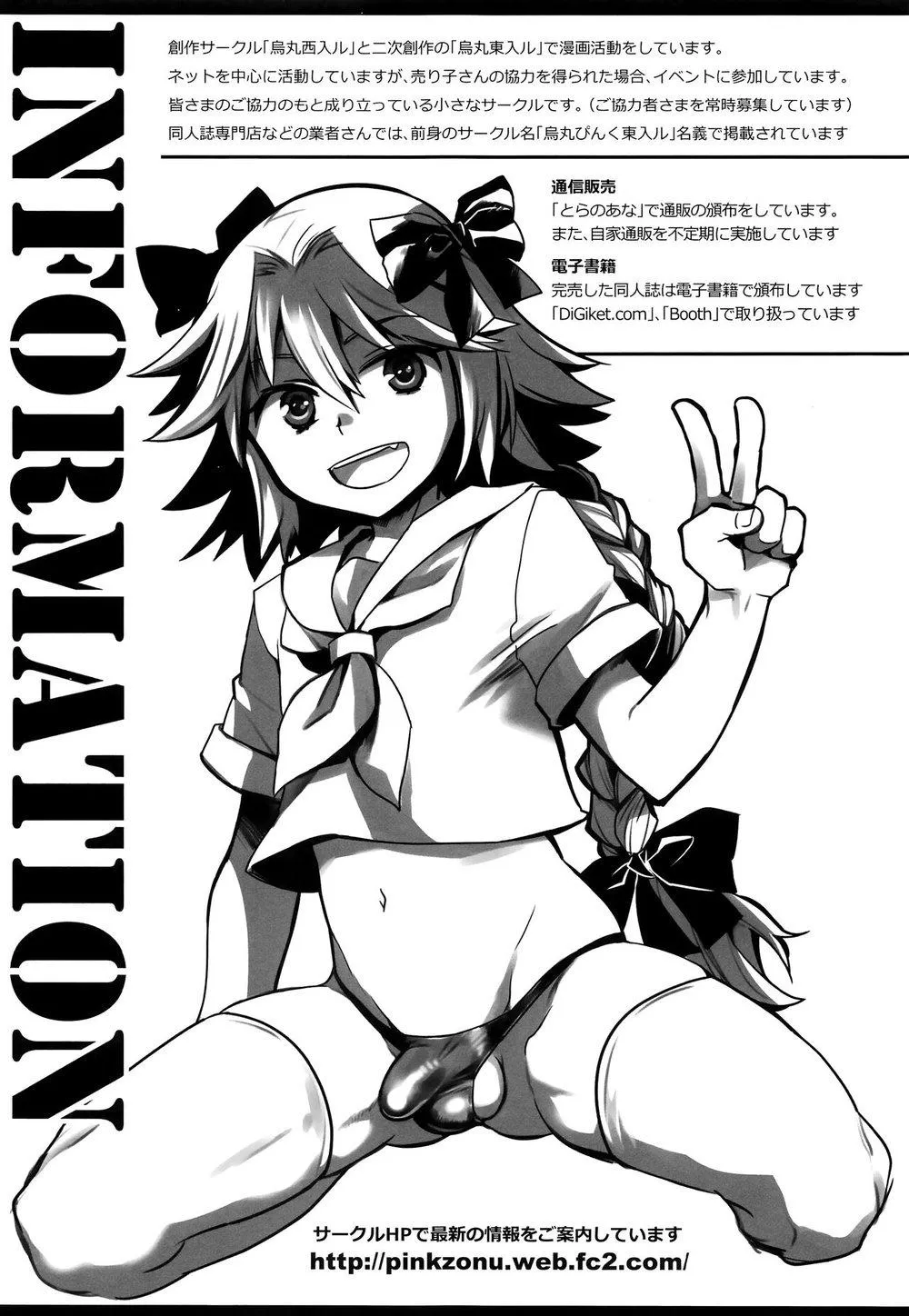 TỔNG HỢP ONESHOT BL CHỊT CHỊT Chapter 297 Trang 18