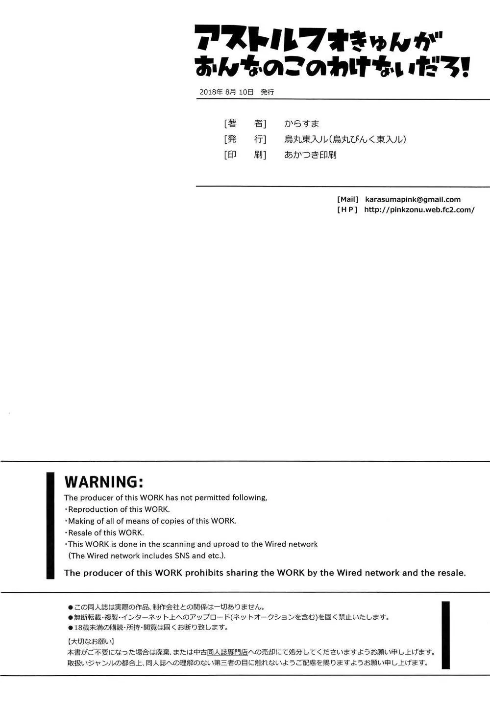 TỔNG HỢP ONESHOT BL CHỊT CHỊT Chapter 297 Trang 21