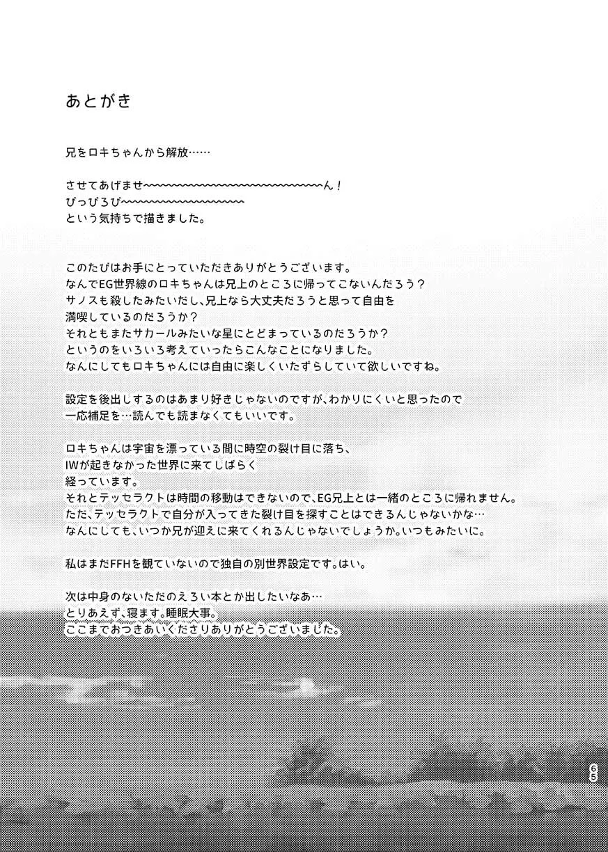 TỔNG HỢP ONESHOT BL CHỊT CHỊT Chapter 307 Trang 28