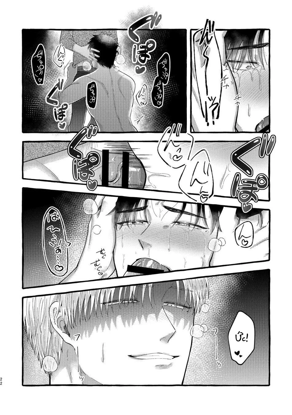 TỔNG HỢP ONESHOT BL CHỊT CHỊT Chapter 308 Trang 21