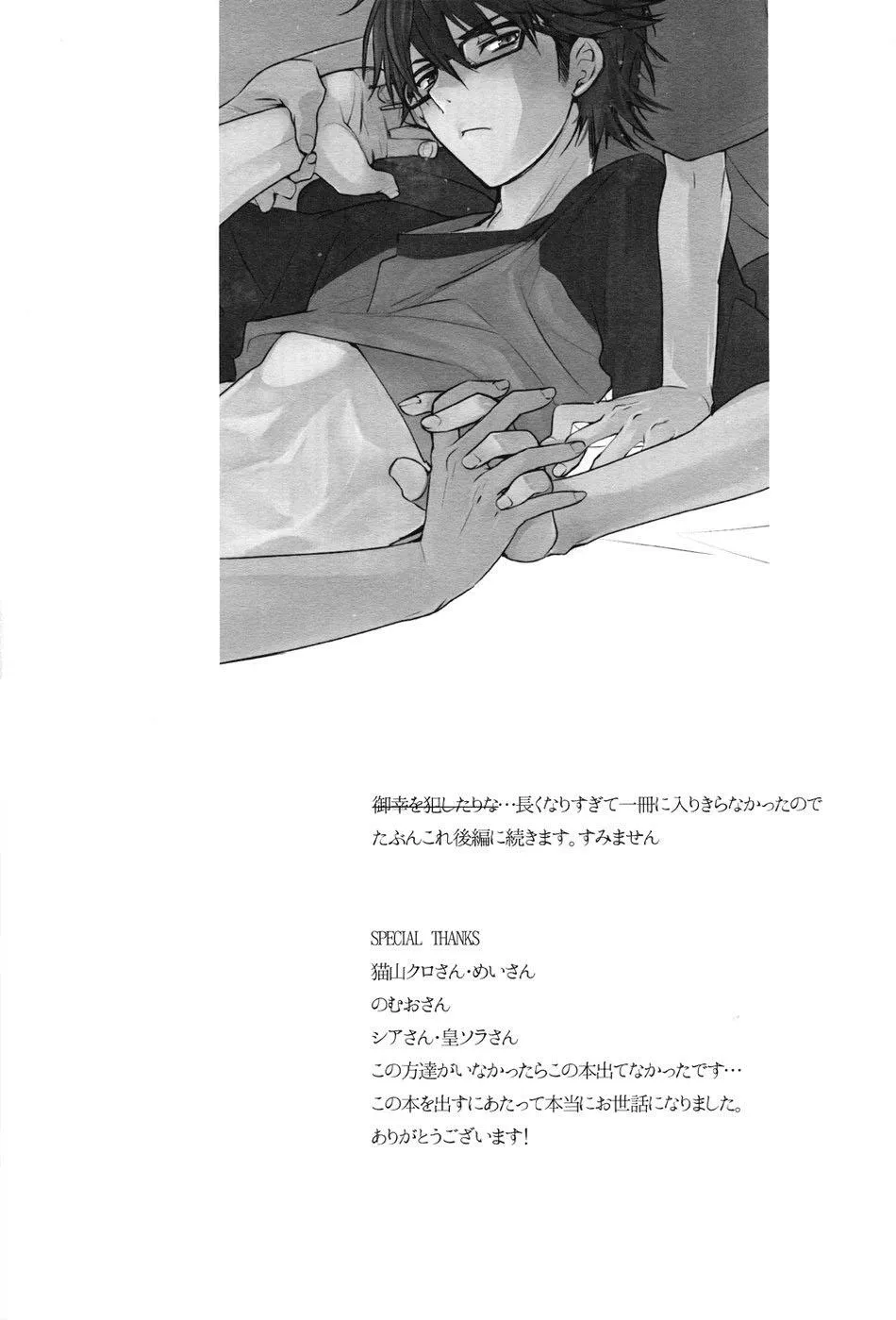 TỔNG HỢP ONESHOT BL CHỊT CHỊT Chapter 312 Trang 32