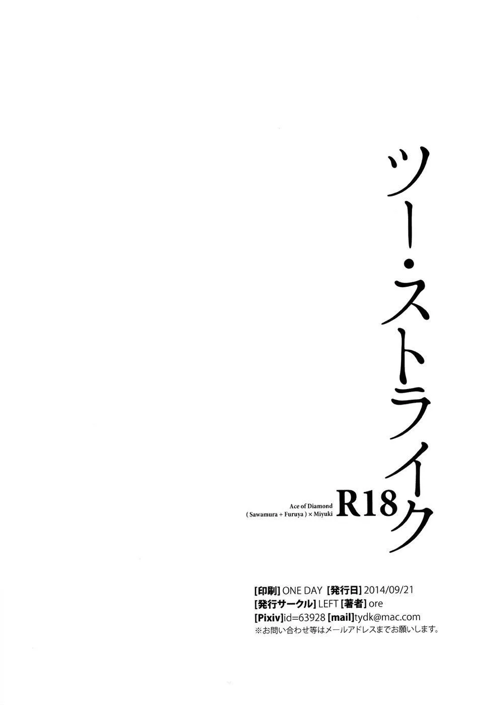 TỔNG HỢP ONESHOT BL CHỊT CHỊT Chapter 312 Trang 34