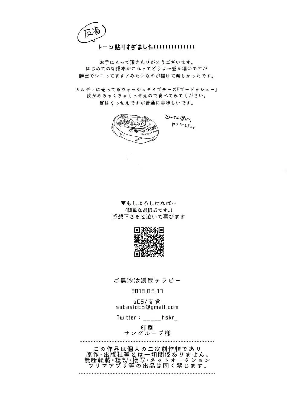 TỔNG HỢP ONESHOT BL CHỊT CHỊT Chapter 314 Trang 28