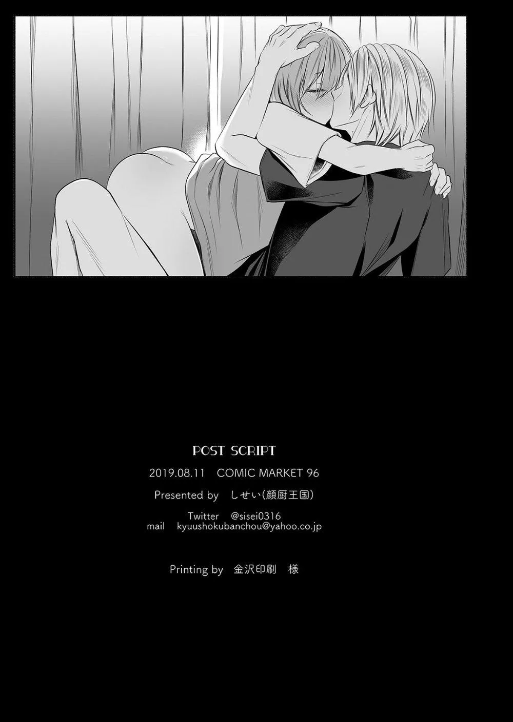 TỔNG HỢP ONESHOT BL CHỊT CHỊT Chapter 326 Trang 23