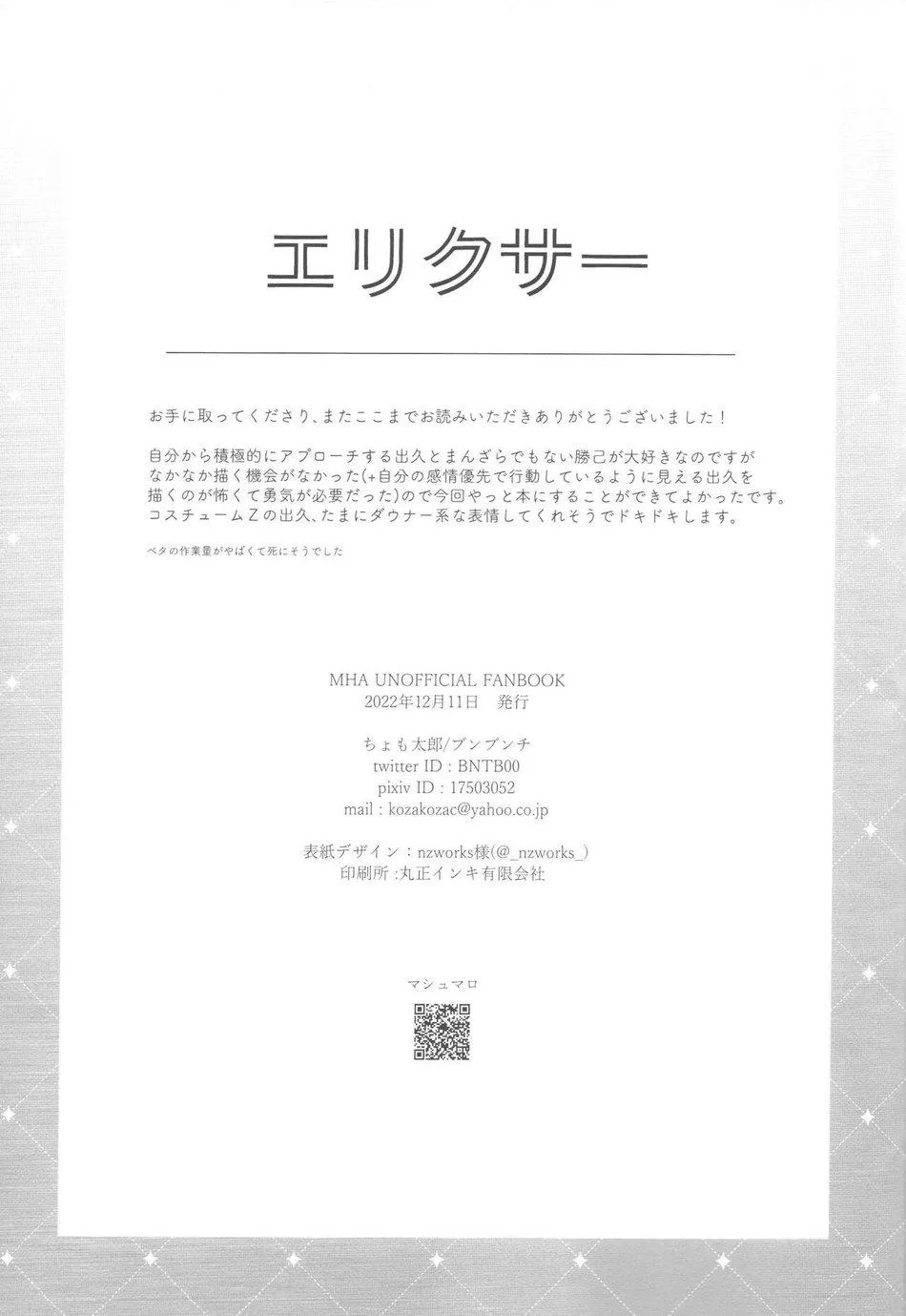 TỔNG HỢP ONESHOT BL CHỊT CHỊT Chapter 328 Trang 44