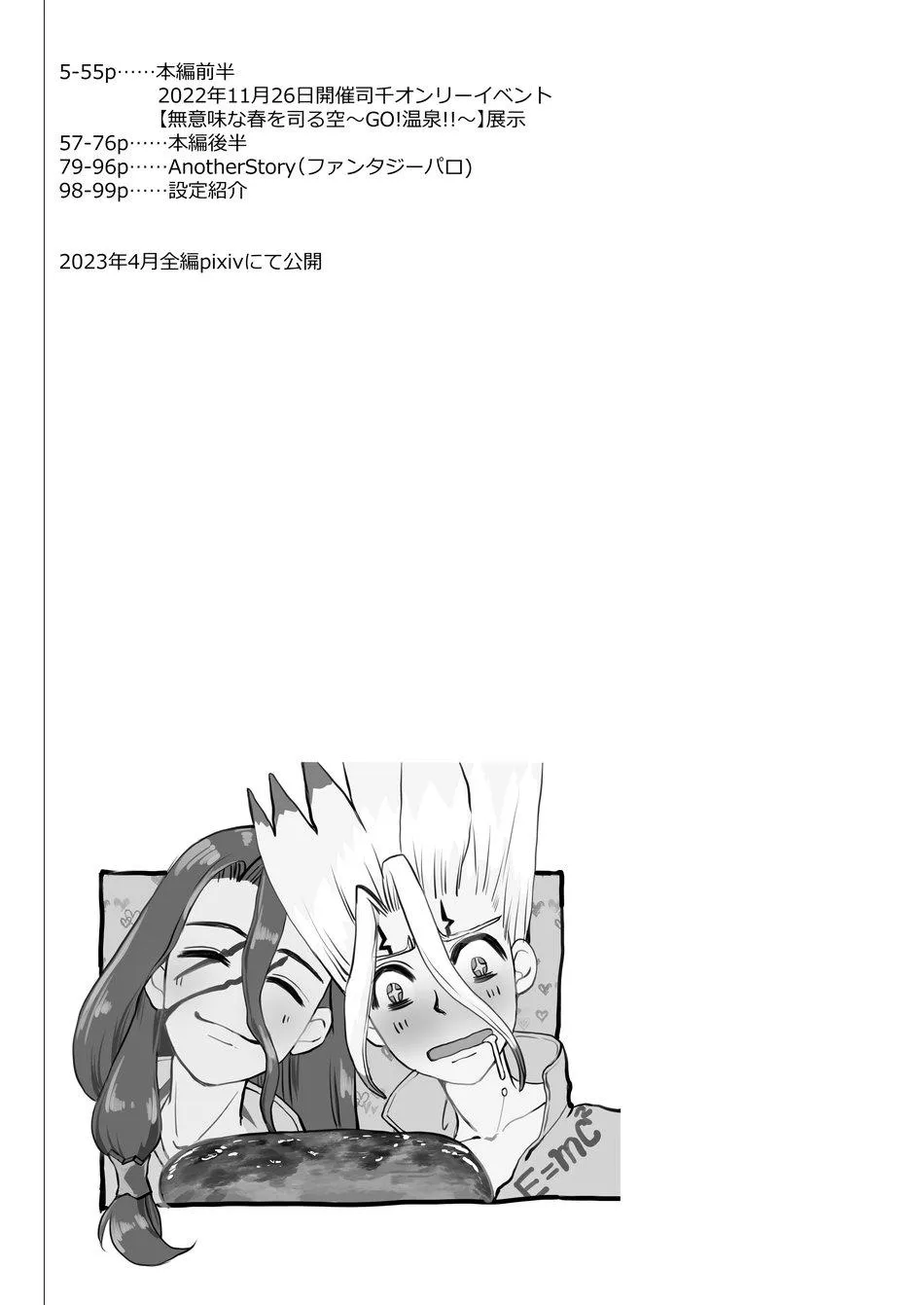 TỔNG HỢP ONESHOT BL CHỊT CHỊT Chapter 372 Trang 14