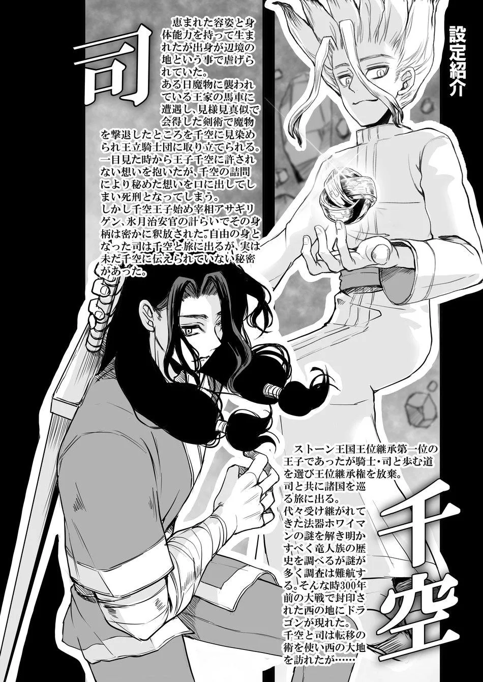 TỔNG HỢP ONESHOT BL CHỊT CHỊT Chapter 372 Trang 35