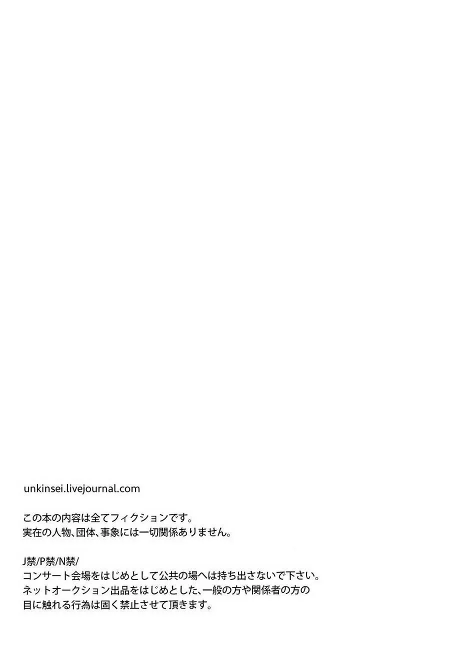 Tổng hợp oneshot BL gây nwng Chapter 2 Trang 3