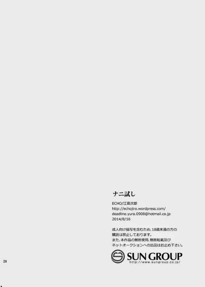 Tổng hợp oneshot BL gây nwng Chapter 4 Trang 21