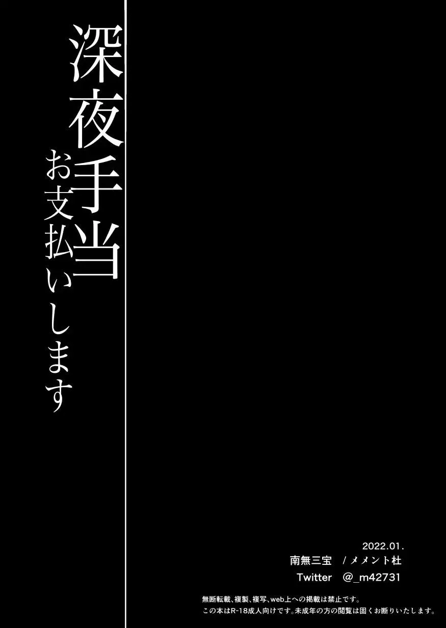 Tổng hợp oneshot BL gây nwng Chapter 24 Trang 27