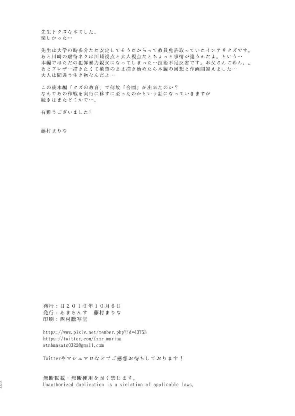 Tổng hợp oneshot BL gây nwng Chapter 31 Trang 48