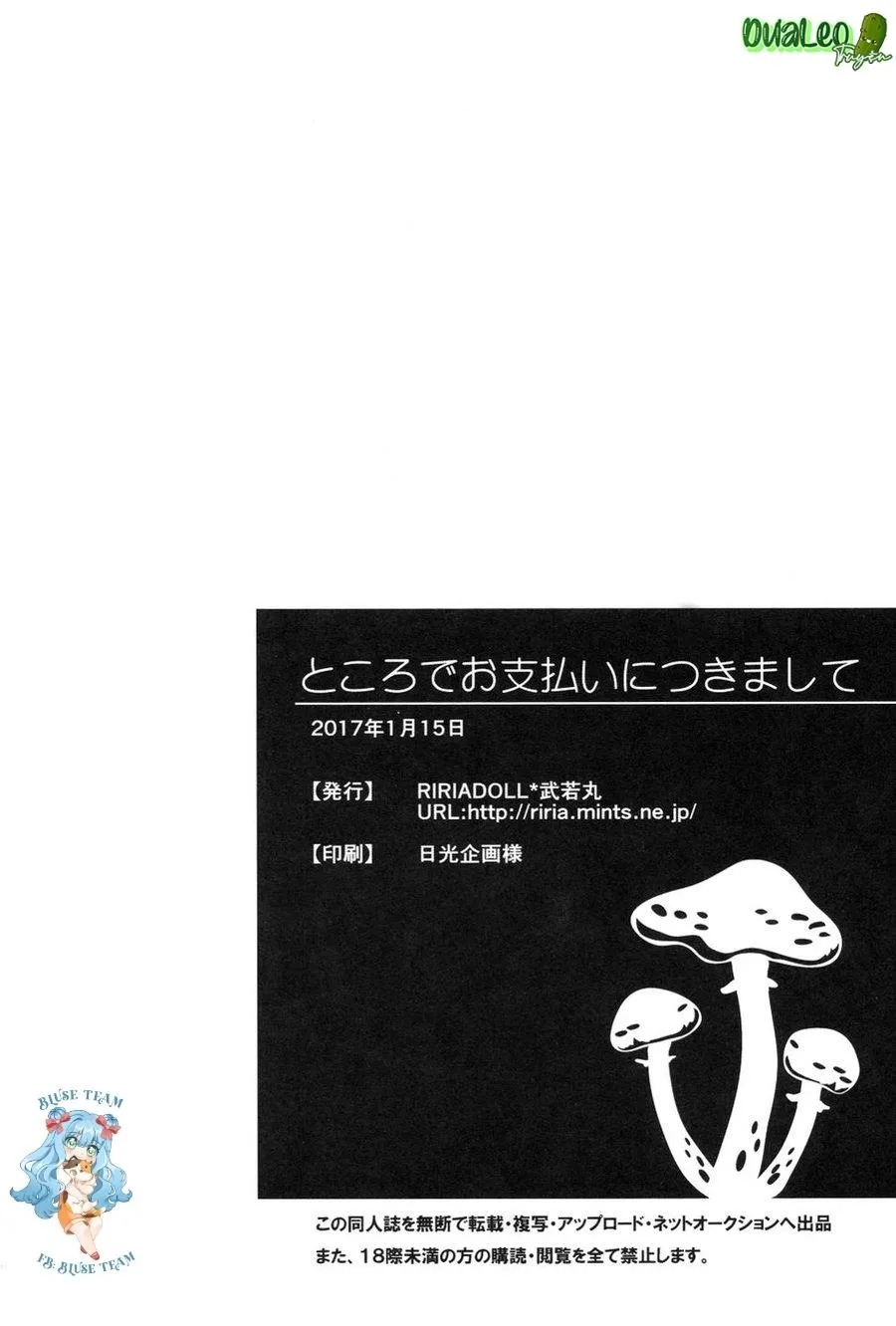 Tổng Hợp Oneshot Boylove 18+ Chapter 18 Trang 16