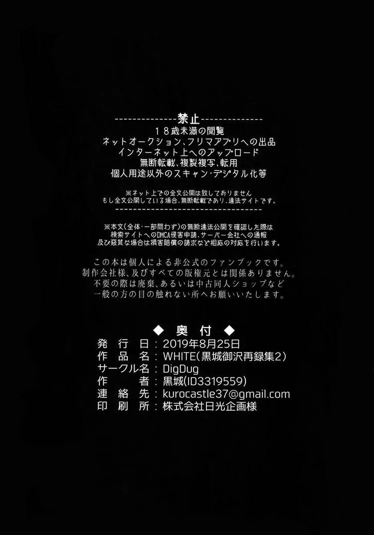 Tổng Hợp Oneshot Boylove 18+ Chapter 27 Trang 24