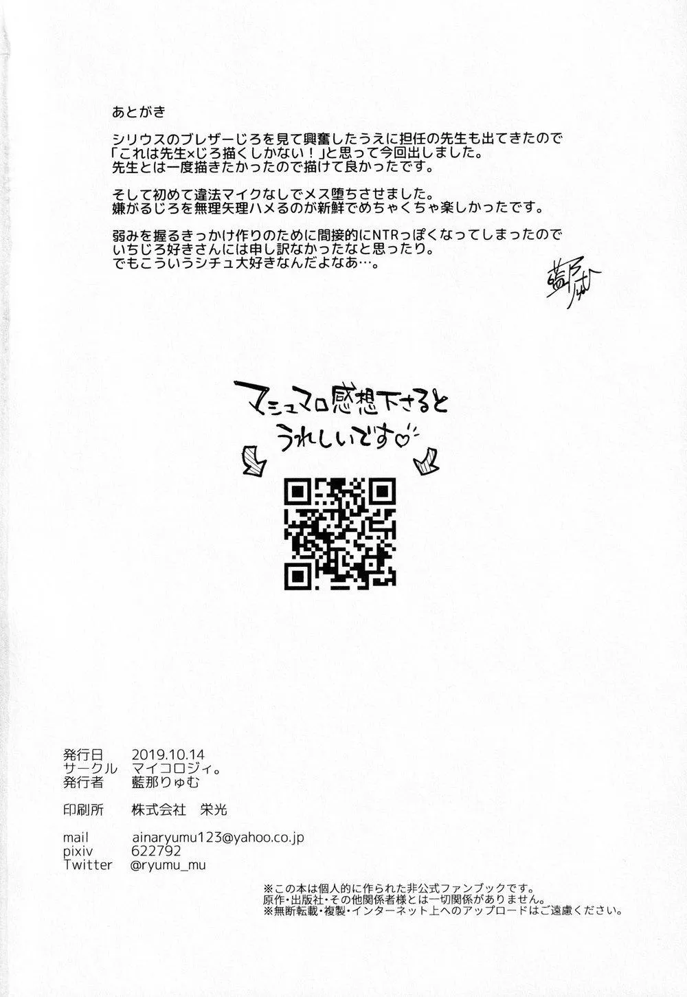 Tổng Hợp Oneshot Boylove 18+ Chapter 64 Trang 34