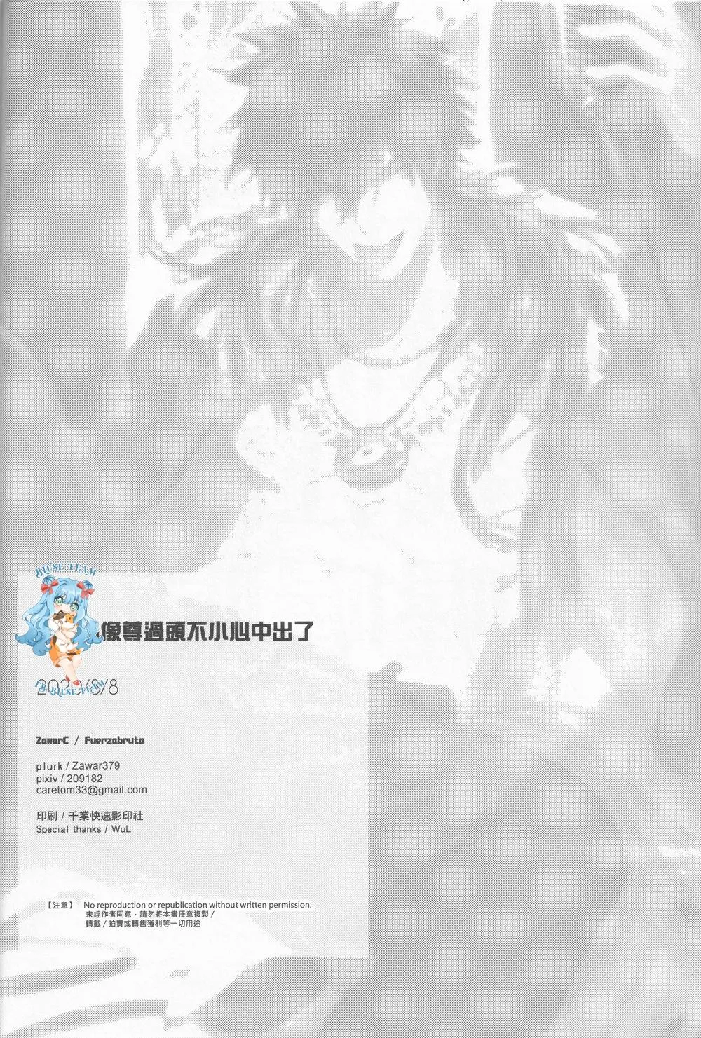 Tổng Hợp Oneshot Boylove 18+ Chapter 74 Trang 58