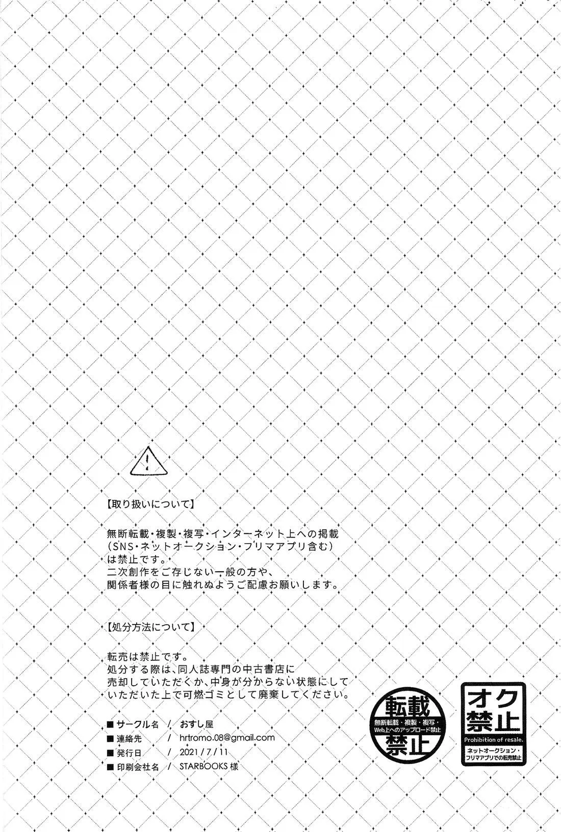 Tổng Hợp Oneshot Boylove 18+ Chapter 132 Trang 23