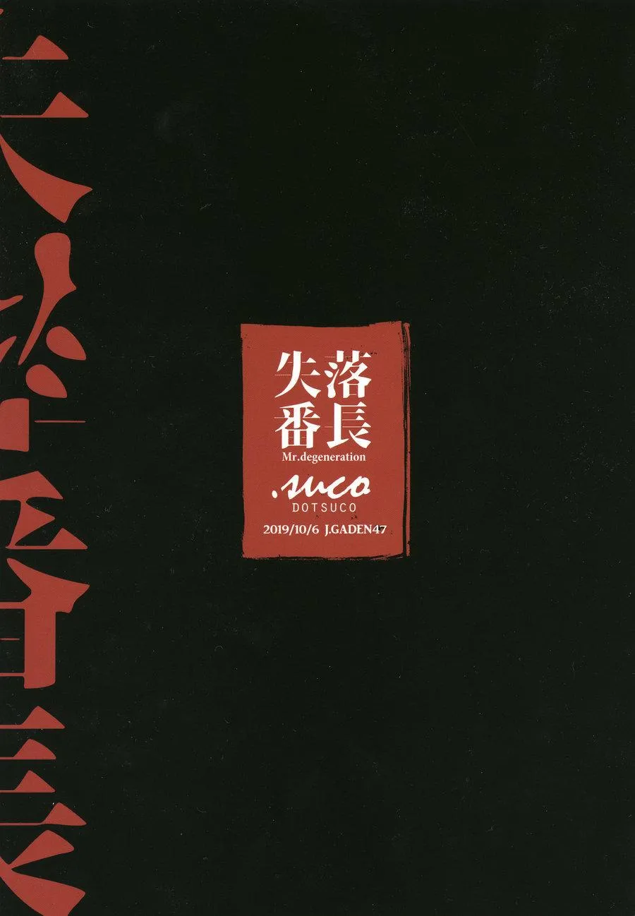 Tổng Hợp Oneshot Boylove 18+ Chapter 136 Trang 29