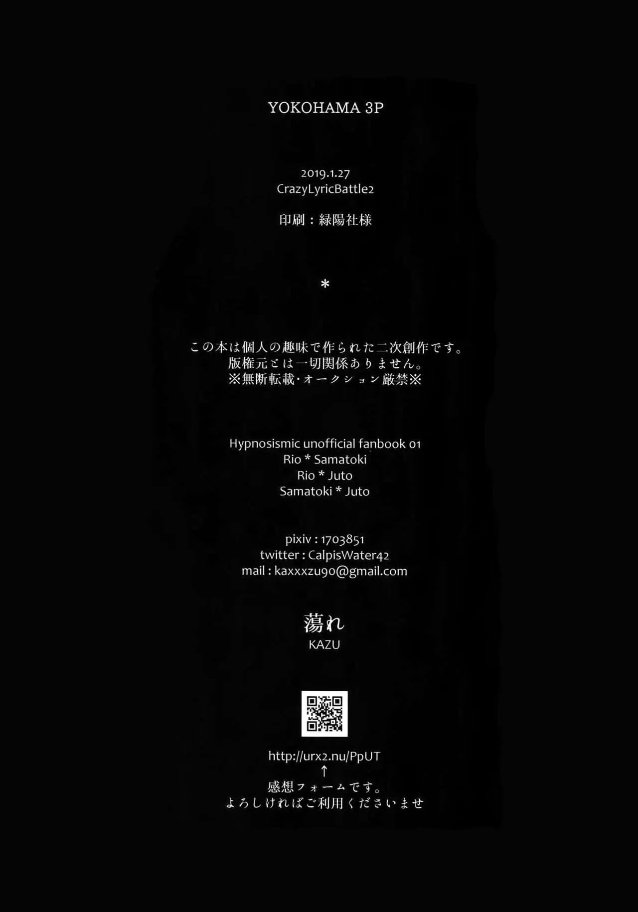 Tổng hợp OS, Doujinshi 3P Chapter 4 Trang 18