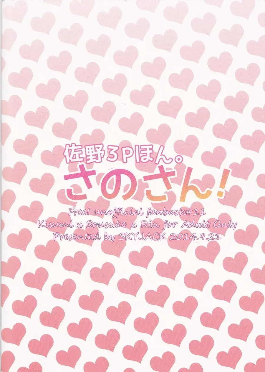 Tổng hợp OS, Doujinshi 3P Chapter 9 Trang 23