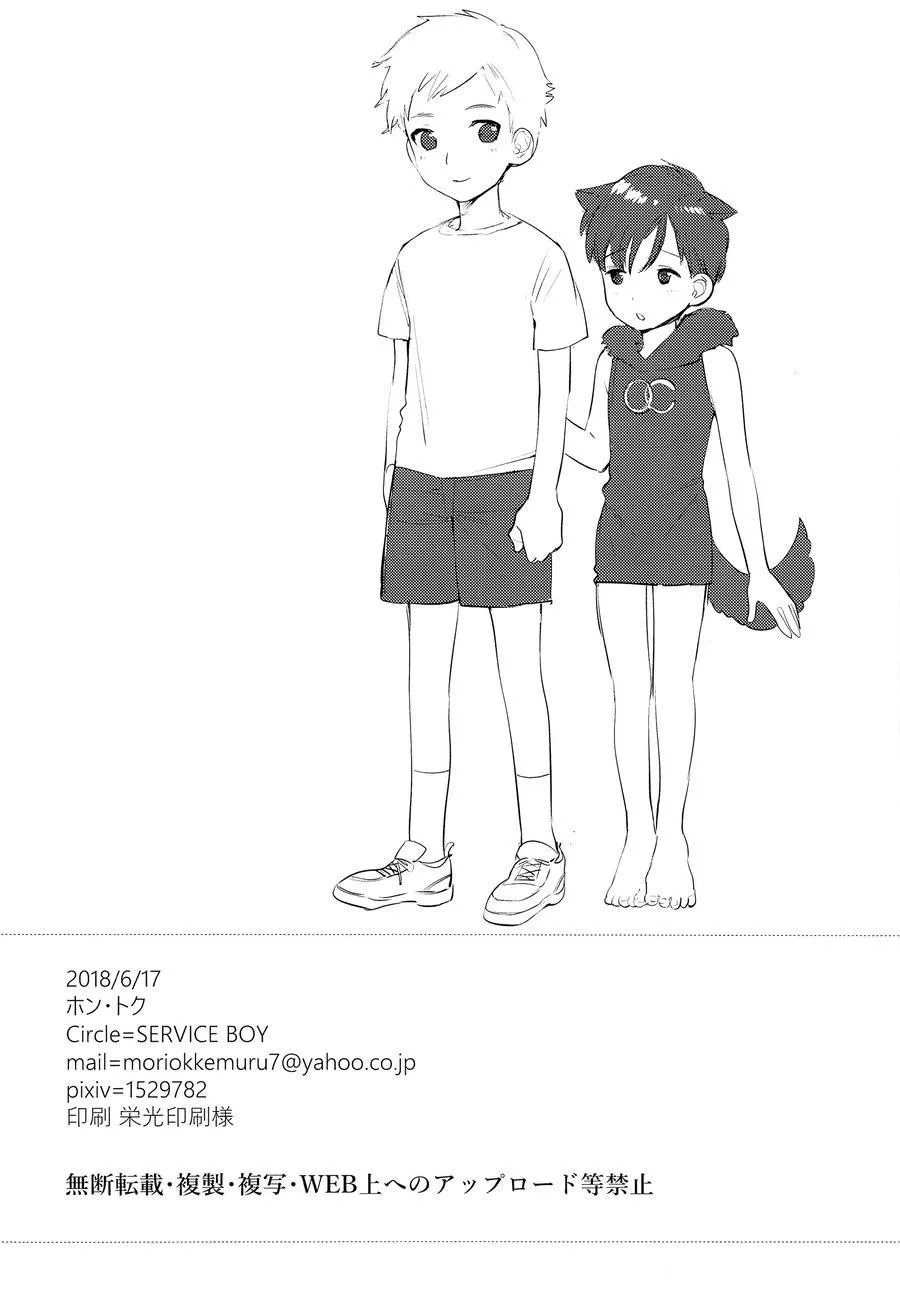 Tổng Hợp Oneshot Gây Lứng Chapter 3 Trang 18