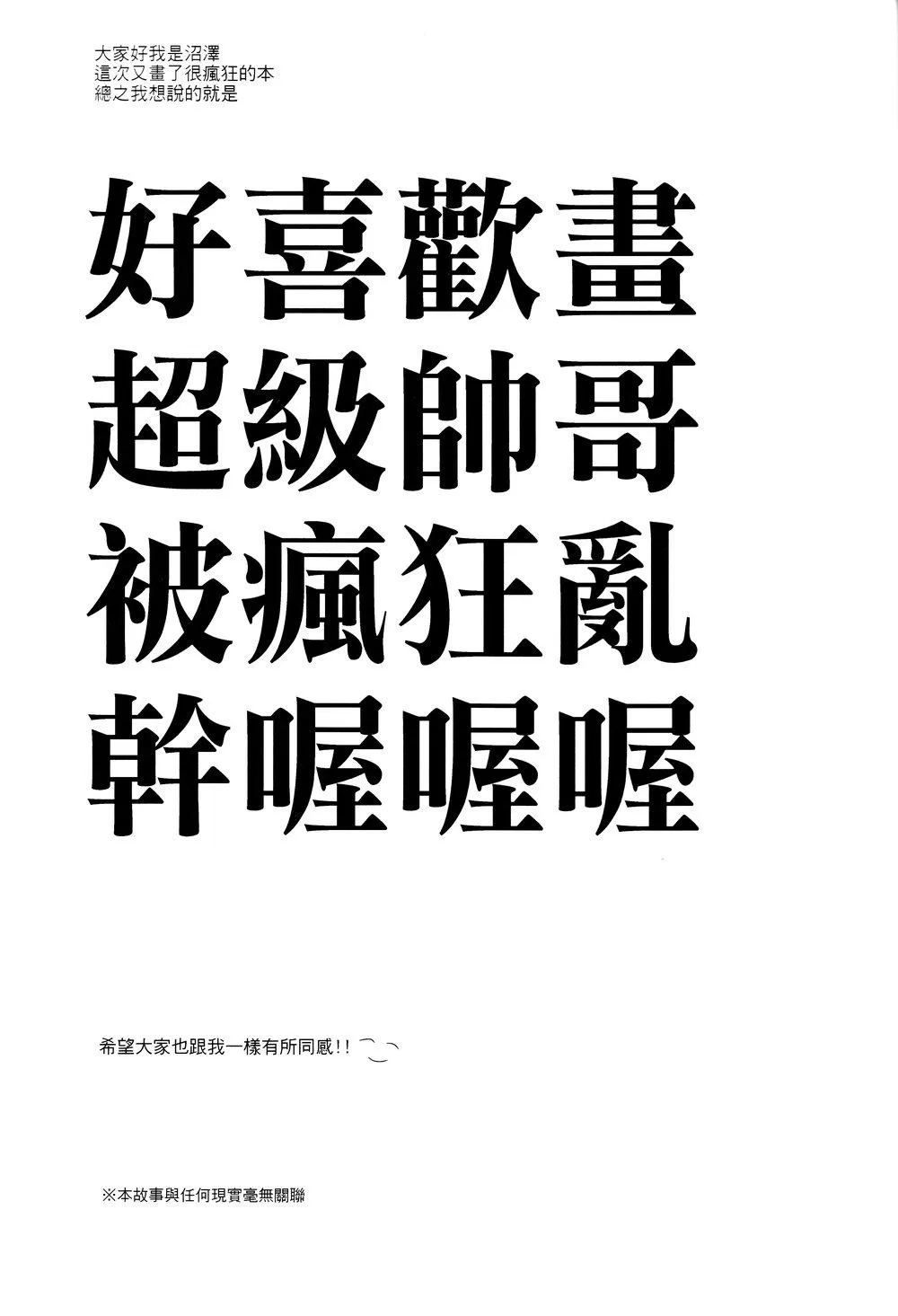 Tổng Hợp Oneshot Gây Lứng Chapter 17 Trang 56