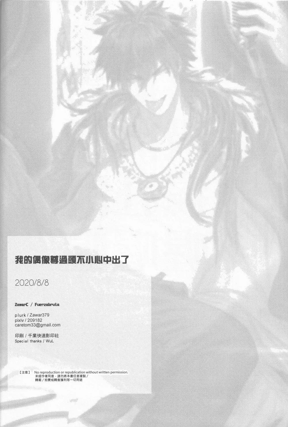 Tổng Hợp Oneshot Gây Lứng Chapter 17 Trang 57