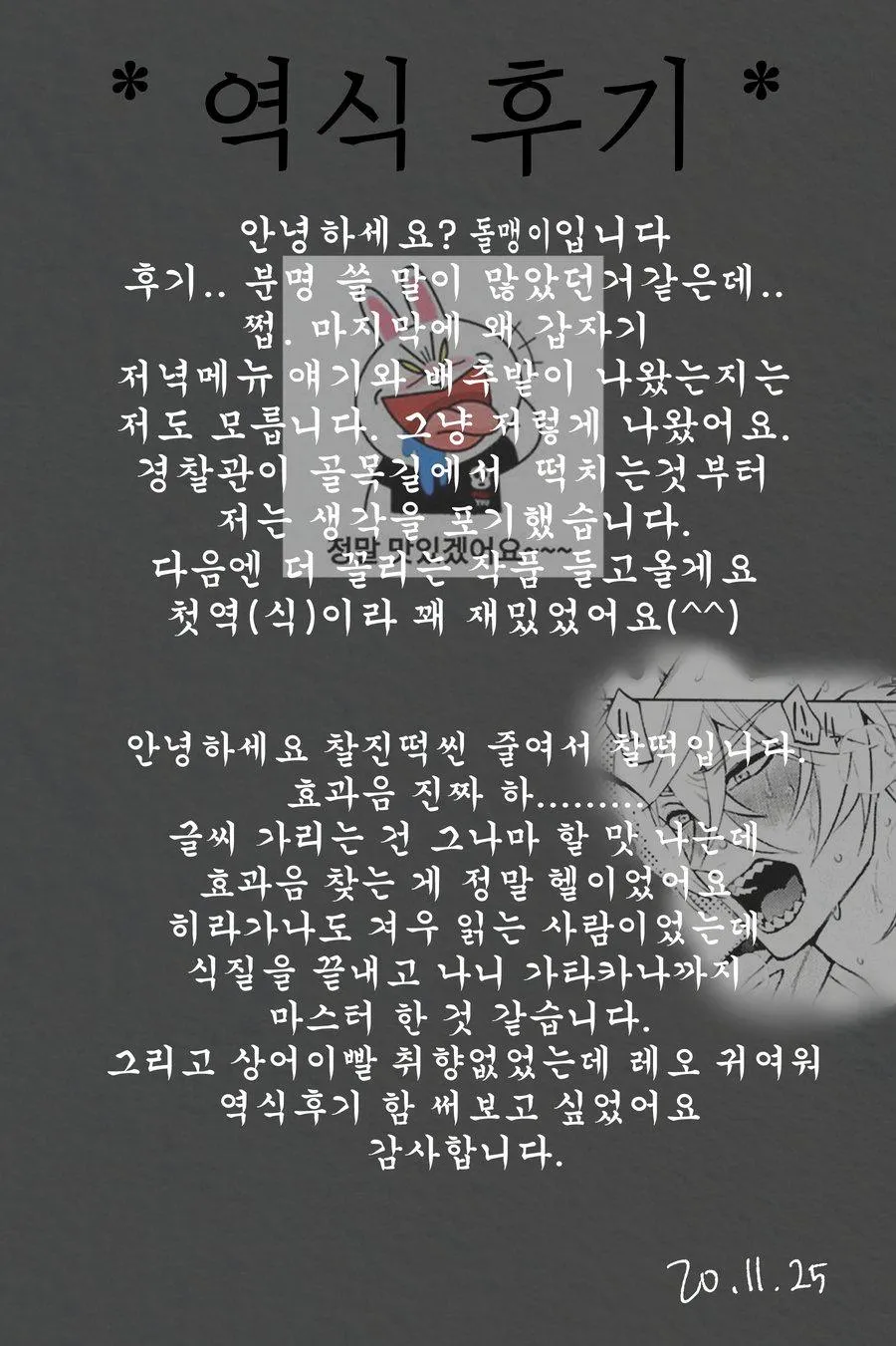 Tổng Hợp Oneshot Gây Lứng Chapter 35 Trang 13