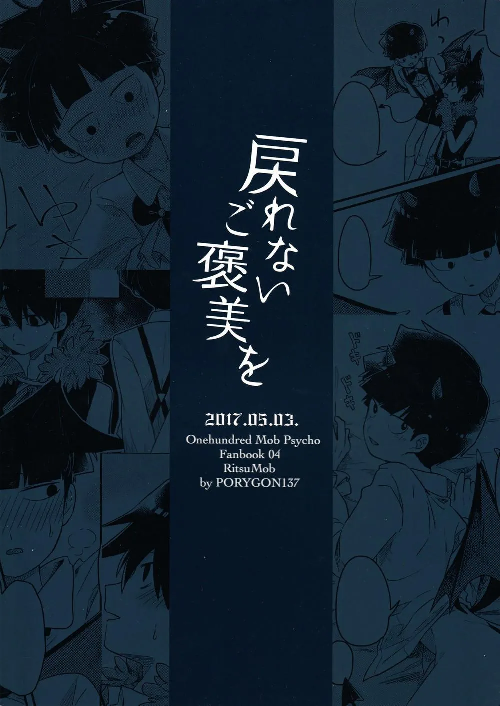 Tổng Hợp Oneshot Gây Lứng Chapter 55 Trang 26