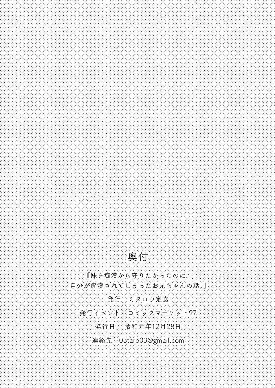 Tổng Hợp Oneshot Gây Lứng Chapter 66 Trang 18