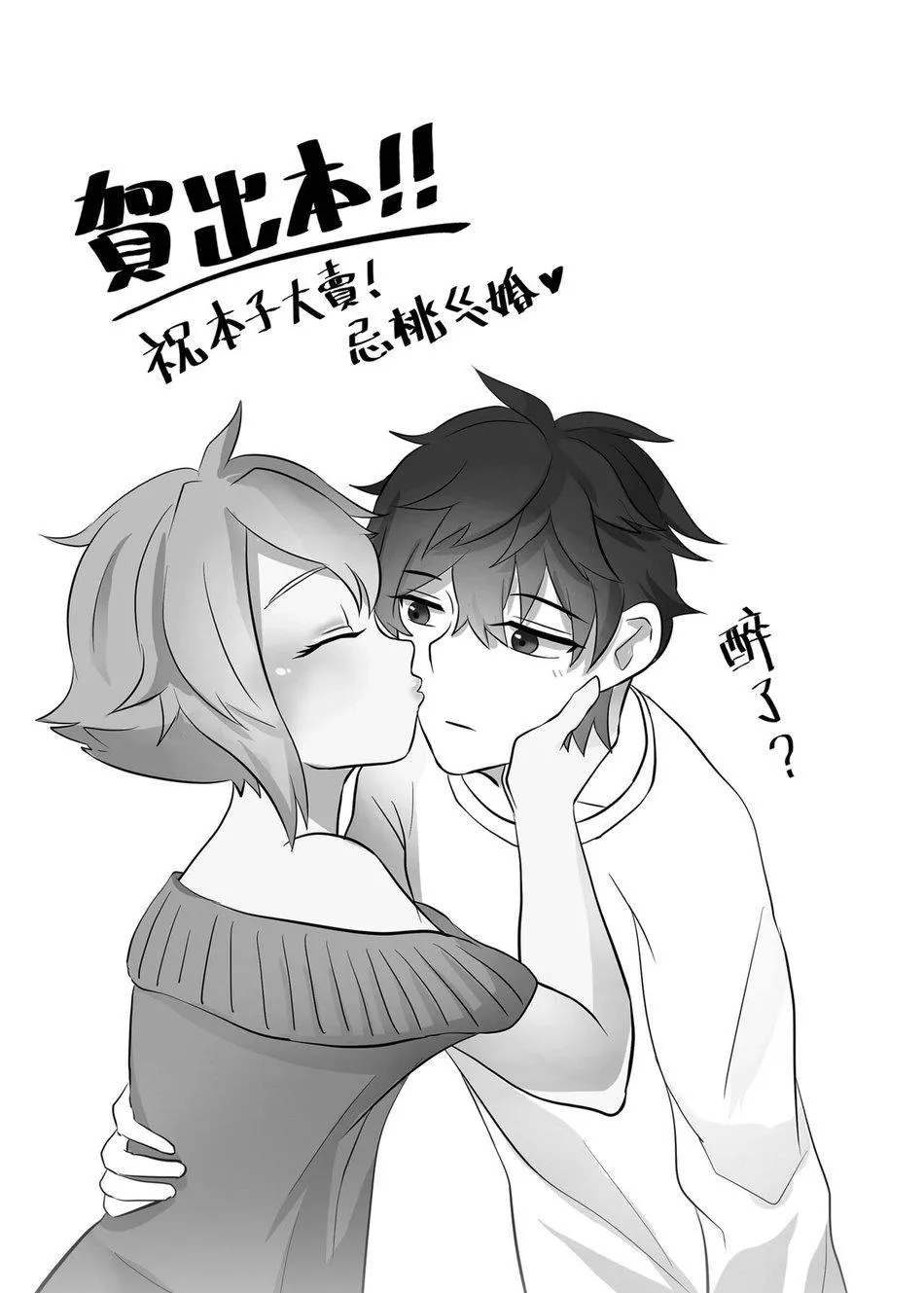 Tổng Hợp Oneshot Gây Lứng Chapter 74 Trang 39