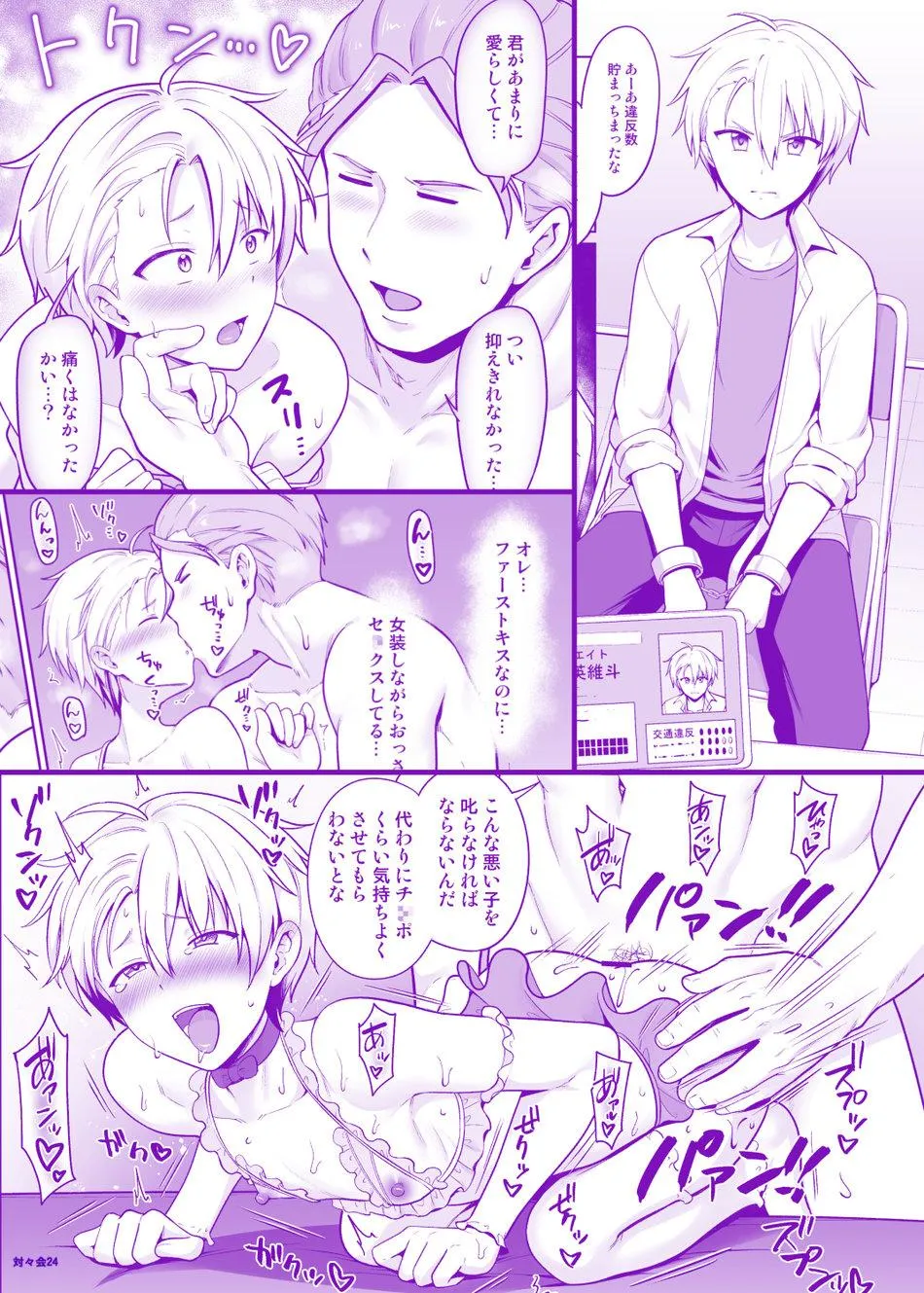 Tổng Hợp Oneshot Gây Lứng Chapter 75 Trang 32