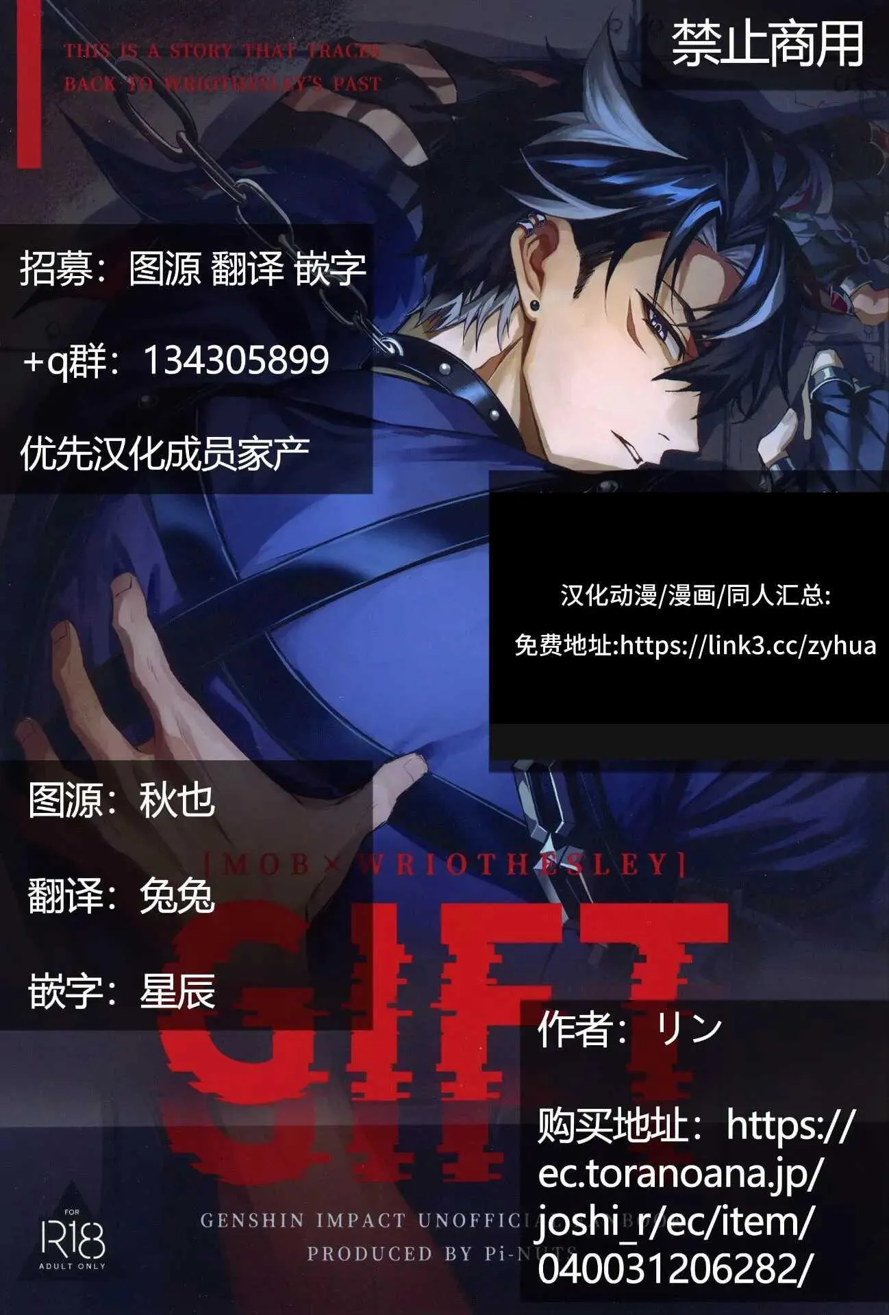 Tổng Hợp Oneshot Genshin Impact Chapter 92 Trang 26