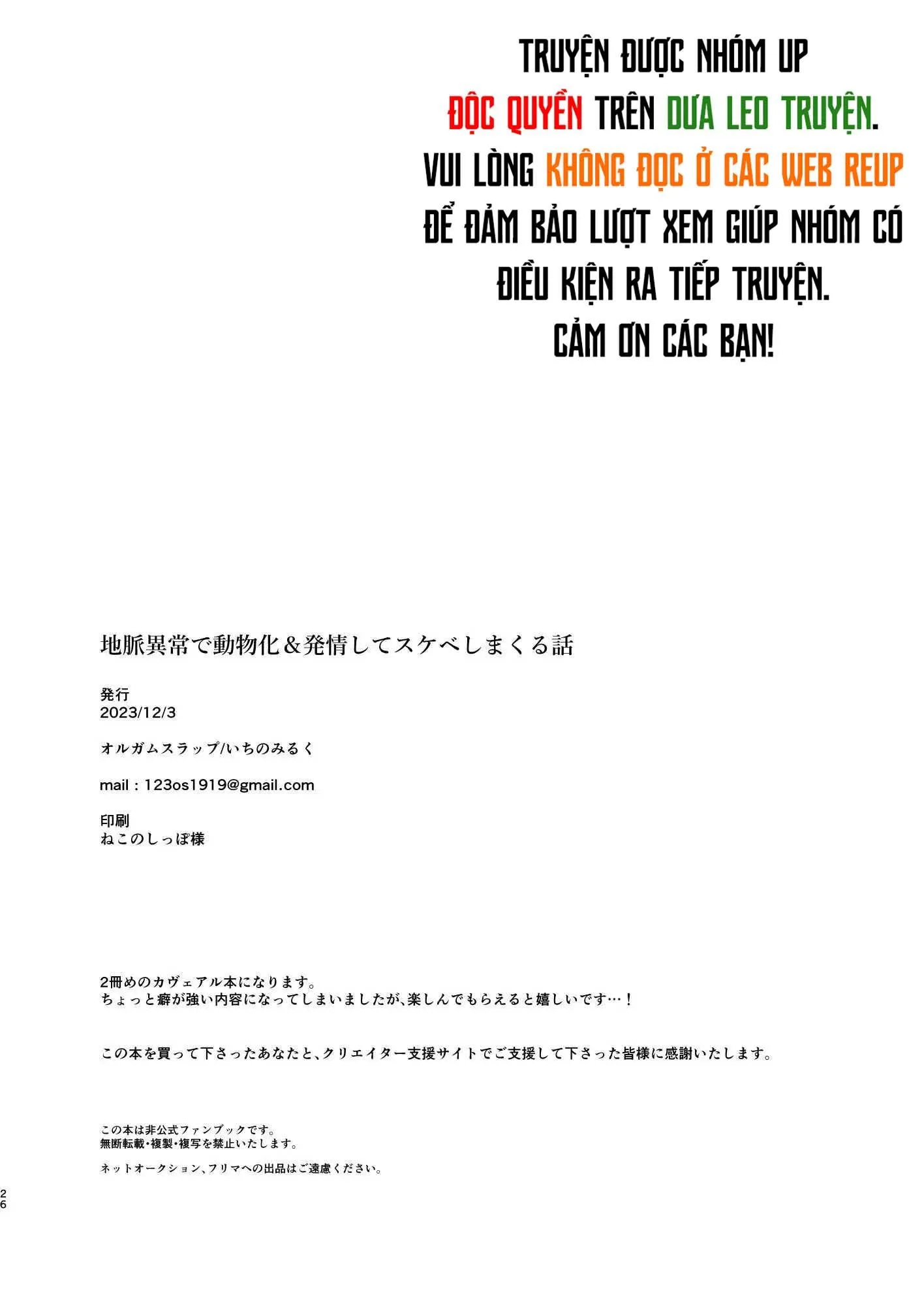 Tổng Hợp Oneshot Genshin Impact Chapter 93 Trang 25