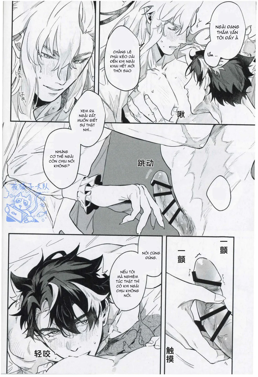 Tổng Hợp Oneshot Genshin Impact Chapter 98 Trang 13