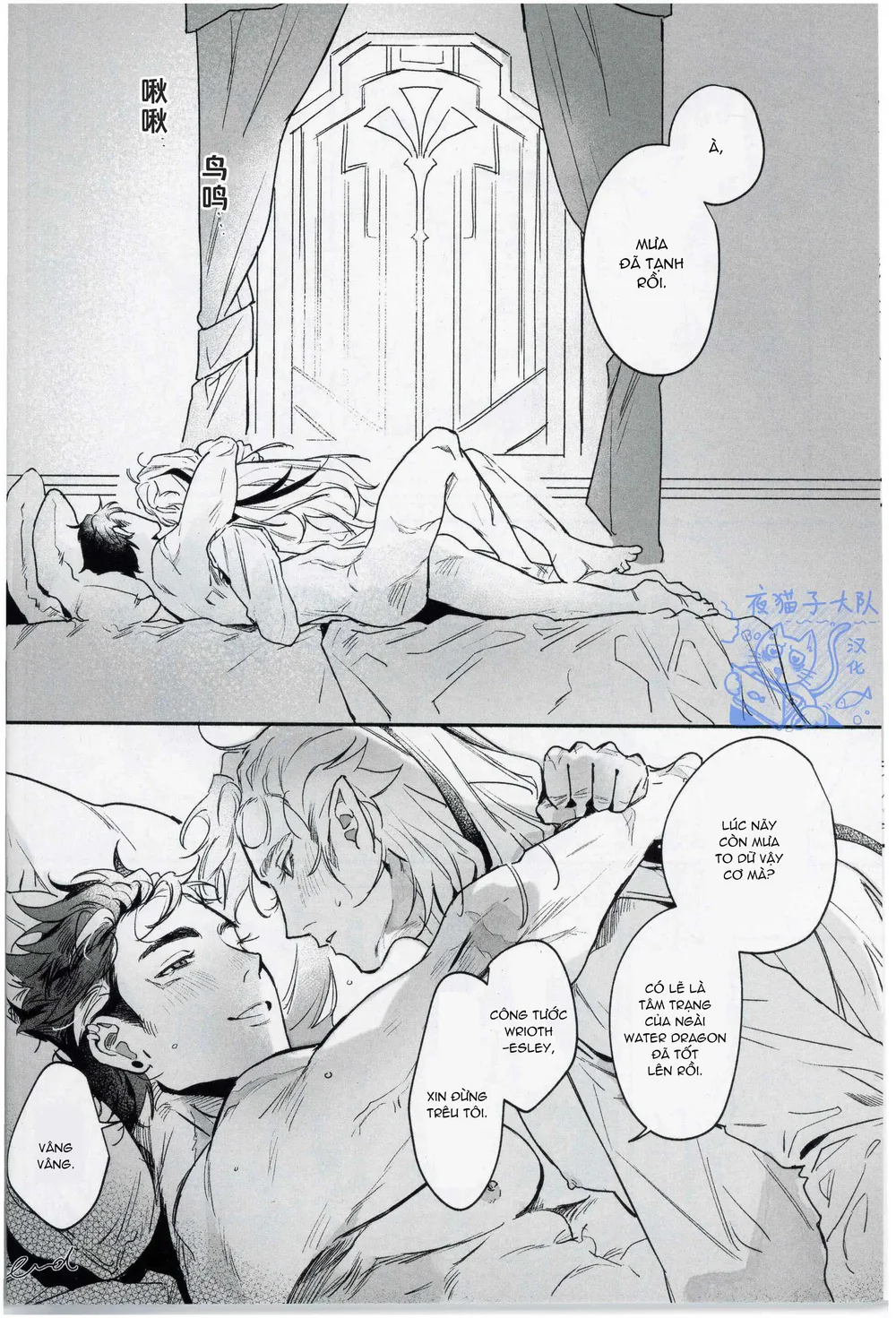 Tổng Hợp Oneshot Genshin Impact Chapter 98 Trang 23