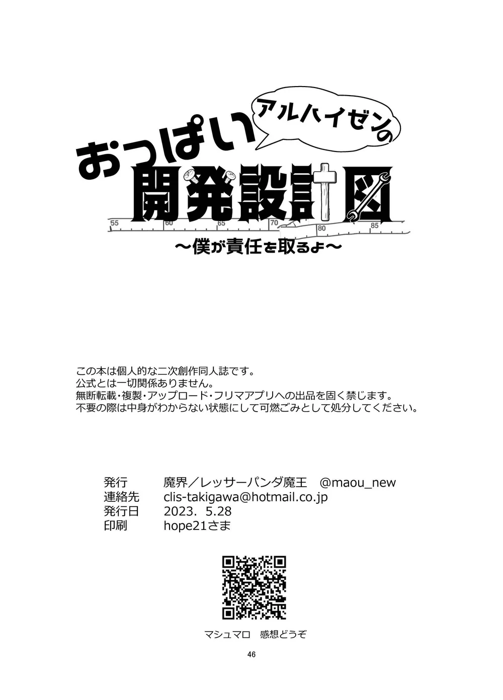 Tổng Hợp Oneshot Genshin Impact Chapter 105 Trang 42