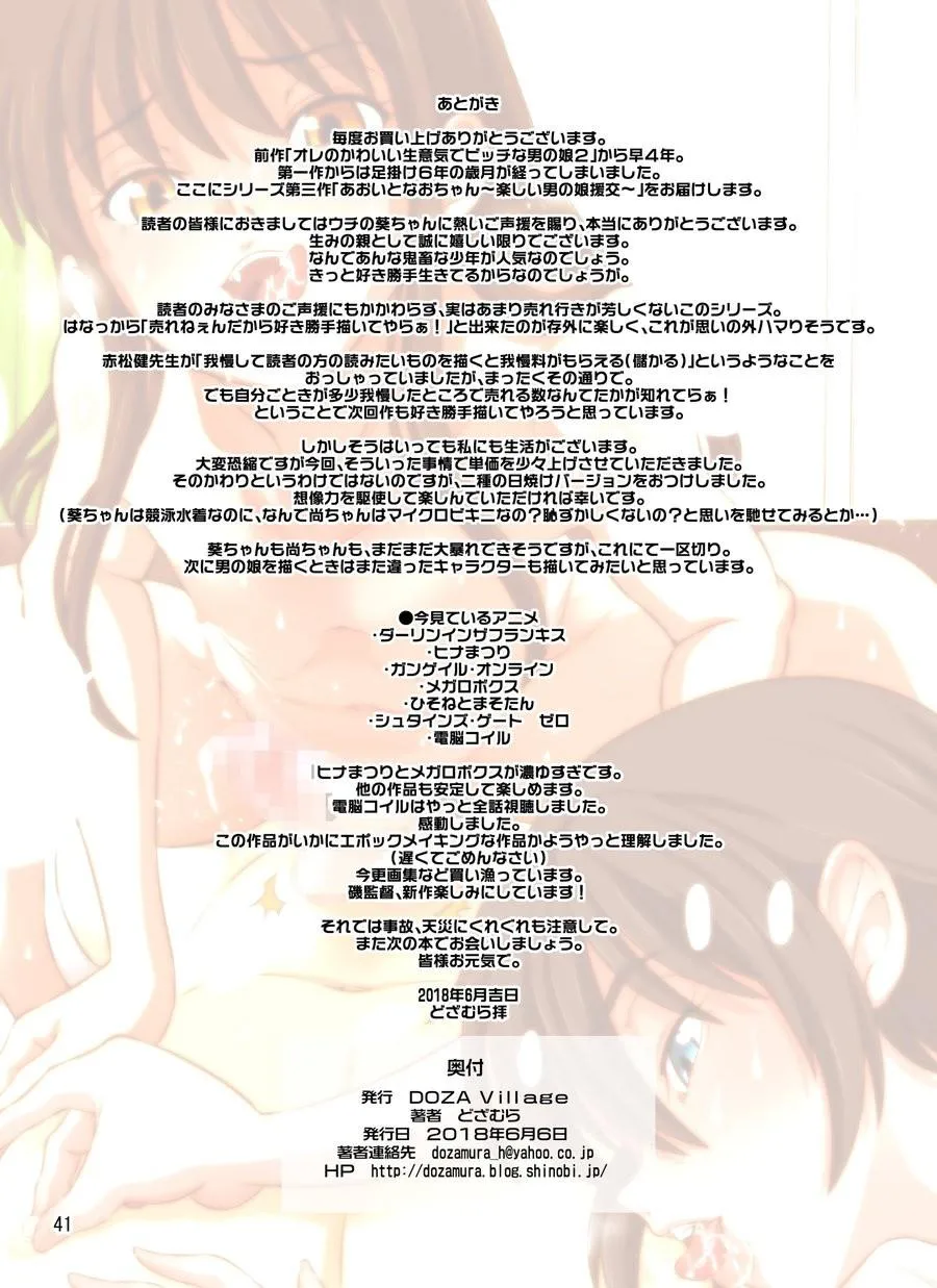 TỔNG HỢP ONESHOT MẶN ĐẾN CỰC MẶN CỦA NHÀ GÀ Chapter 2 Trang 29