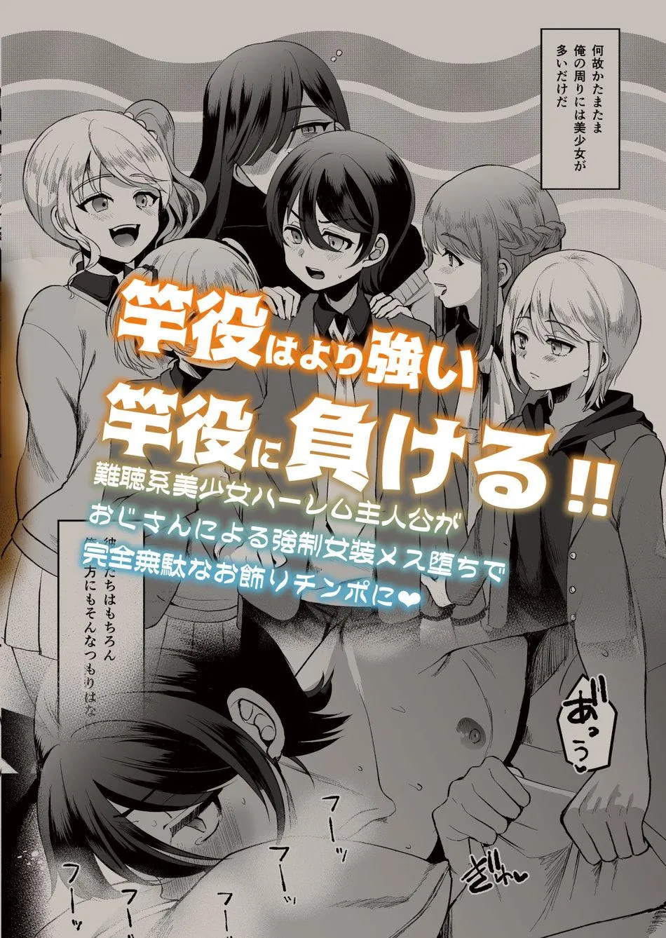 TỔNG HỢP ONESHOT MẶN ĐẾN CỰC MẶN CỦA NHÀ GÀ Chapter 7 Trang 34