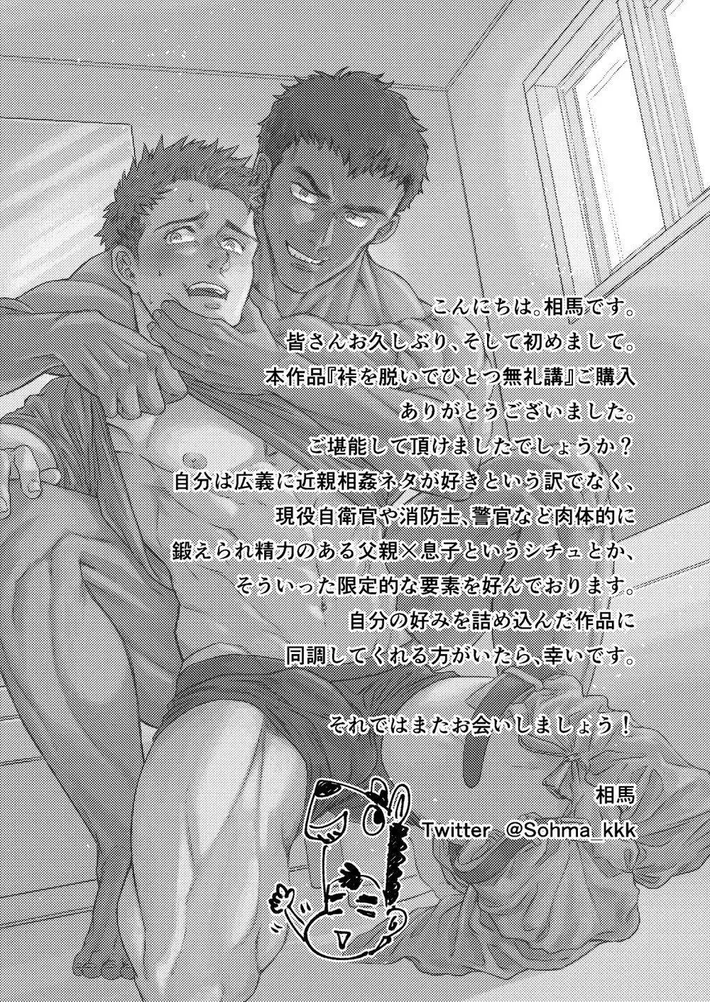 Tổng hợp Oneshot Mặn Mòi Chapter 13 Trang 39