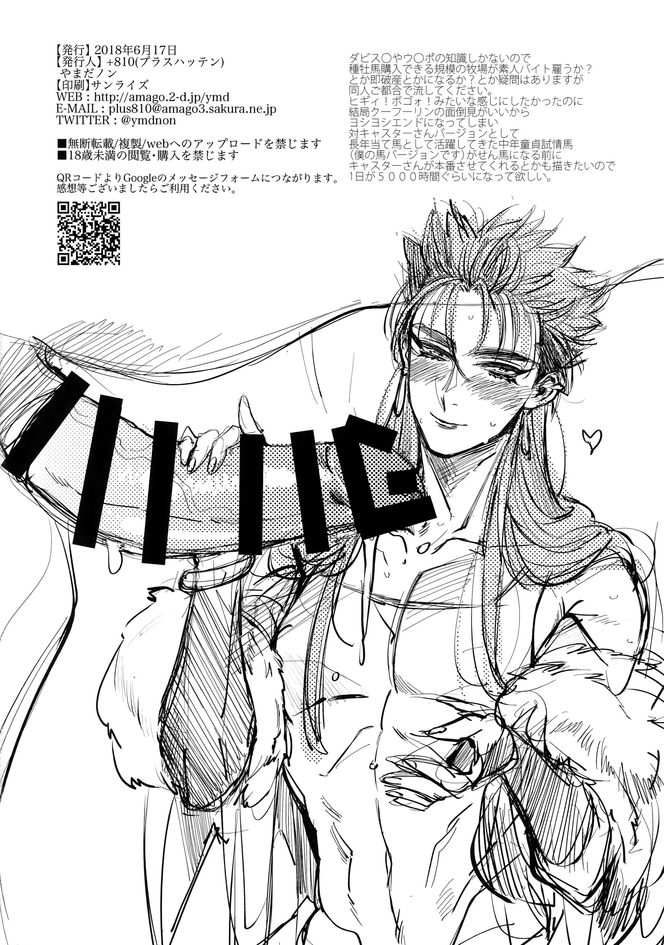 Tổng hợp Oneshot Mặn Mòi Chapter 16 Trang 16