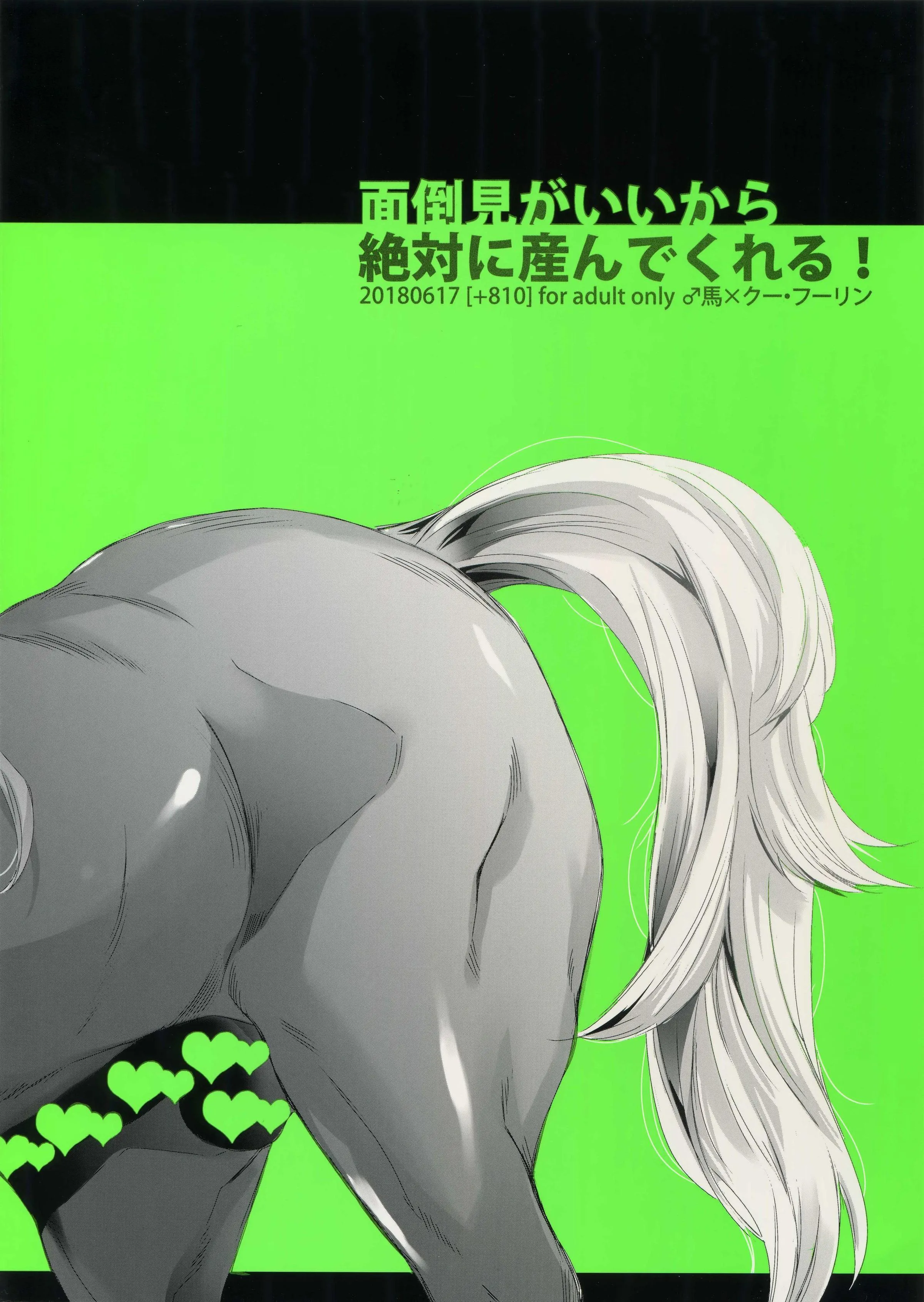 Tổng hợp Oneshot Mặn Mòi Chapter 16 Trang 17